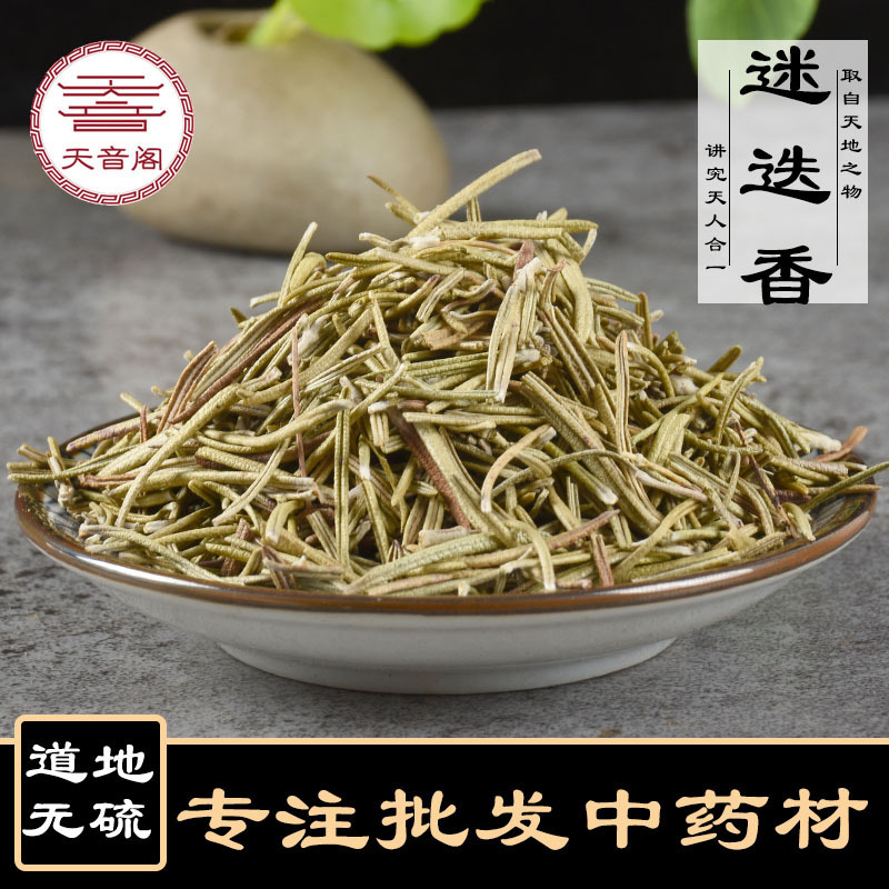 Wholesale and Retail Supply of Chinese Medicinal Materials, Rosemary New Goods, Green Non-Sulfur Rosemary Sachets, Grindable Powder, One Piece Dropshipping
