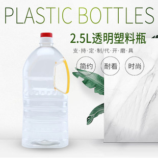 5���bʳƷ��PET͸��ʳ��������ƿ�͉���Ͱ�׾�ƿ��2.5L�����Ͼ�ƿ