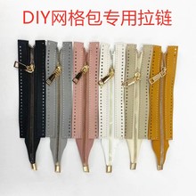 昊萌五金批发现货diy珊瑚绒网格包五金配件18cm pu金属牙拉链