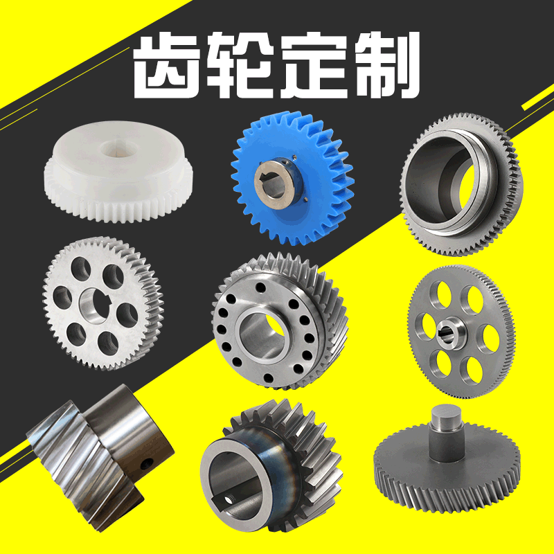 精密齿轮机械自动化设备五金精密工业传动齿轮设备齿轮厂家批发