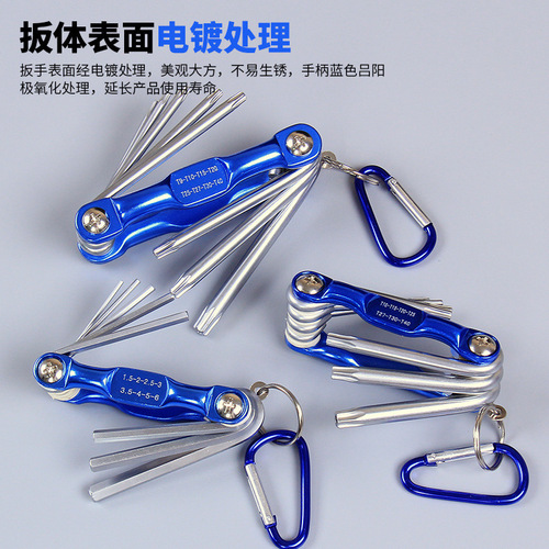 Folding hexagonal wrench set 7PCS flat head plum blossom ball head combination hexagonal screwdriver hexagonal key tool