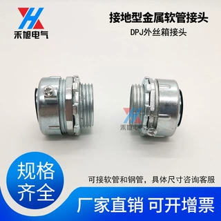 非标定制金属软管接头中标英制公制NPT螺纹软管接头批发接地接头