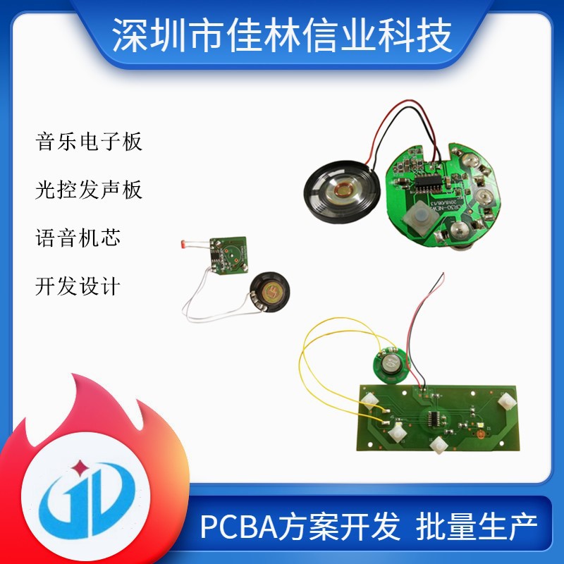 深圳厂家专业软件开发设计智能家电控制板 电子板 线路板生产加工
