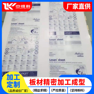 ���S����ɳ�ȿ�LEXAN͸����̼����9030�� �����⾀��pcӲ����