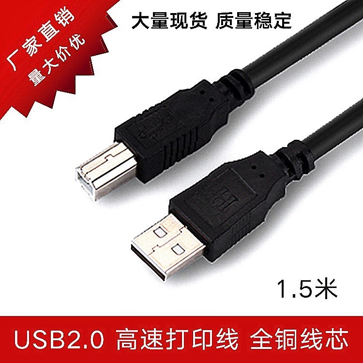 Usb Print Line 2.0 All Copper Core Computer Printer Data Line Black Standard Square Print Line 1.5 m