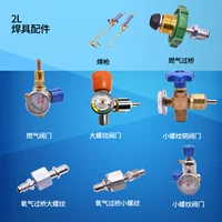 2L stove accessories Small gas cross bridge size thread valve dual -use welding double gun portable welding torch