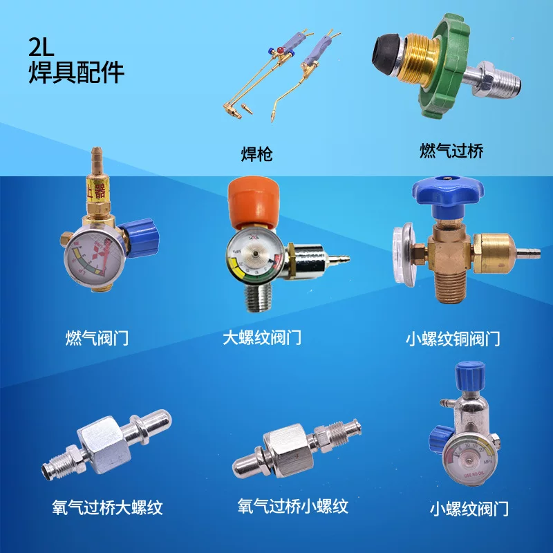 2L stove accessories Small gas cross bridge size thread valve dual -use welding double gun portable welding torch