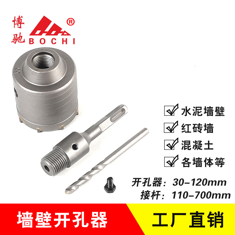 电锤墙壁开孔器冲击钻头打孔空调穿墙油烟机水管干打空心钻头套装