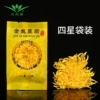 Four -star flower bag