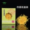 Four -star flower paper box