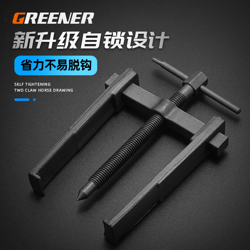 Green Forest Extractor de dos garras herramienta de desmontaje de rodamientos especial multifuncional extractor pequeño Extractor de dos garras Extractor de dos patas