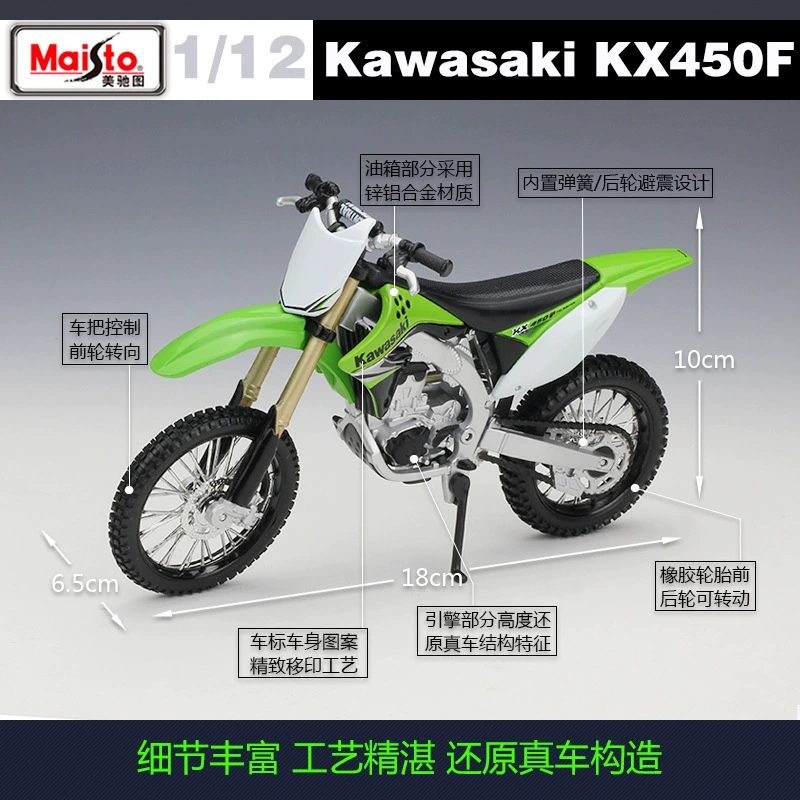 Mikchi Tu 1:12 Kawasaki KX450F внедорожный симулятор мотоцикла