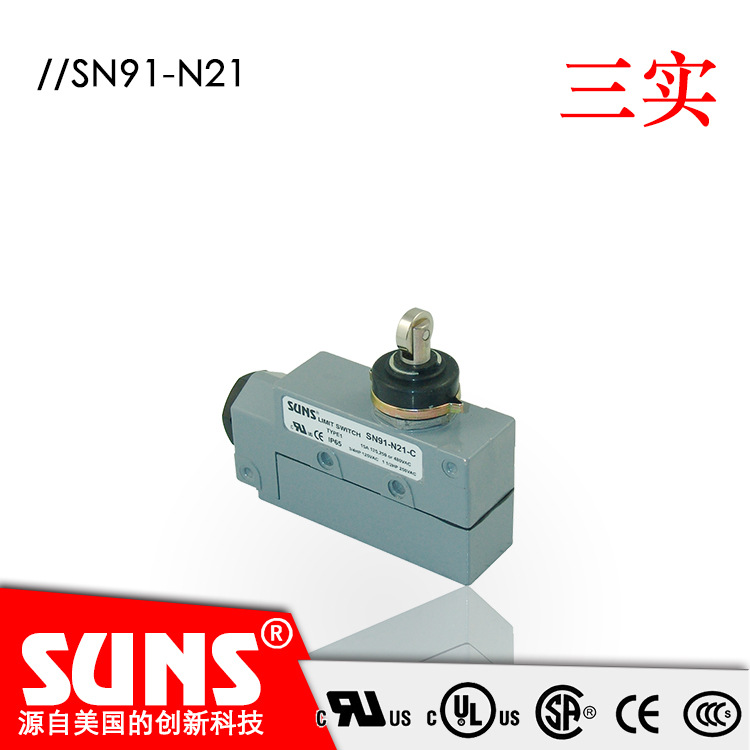 SUNS美国三实SN91-N21封闭式限位开关 金属侧面安装行程开关