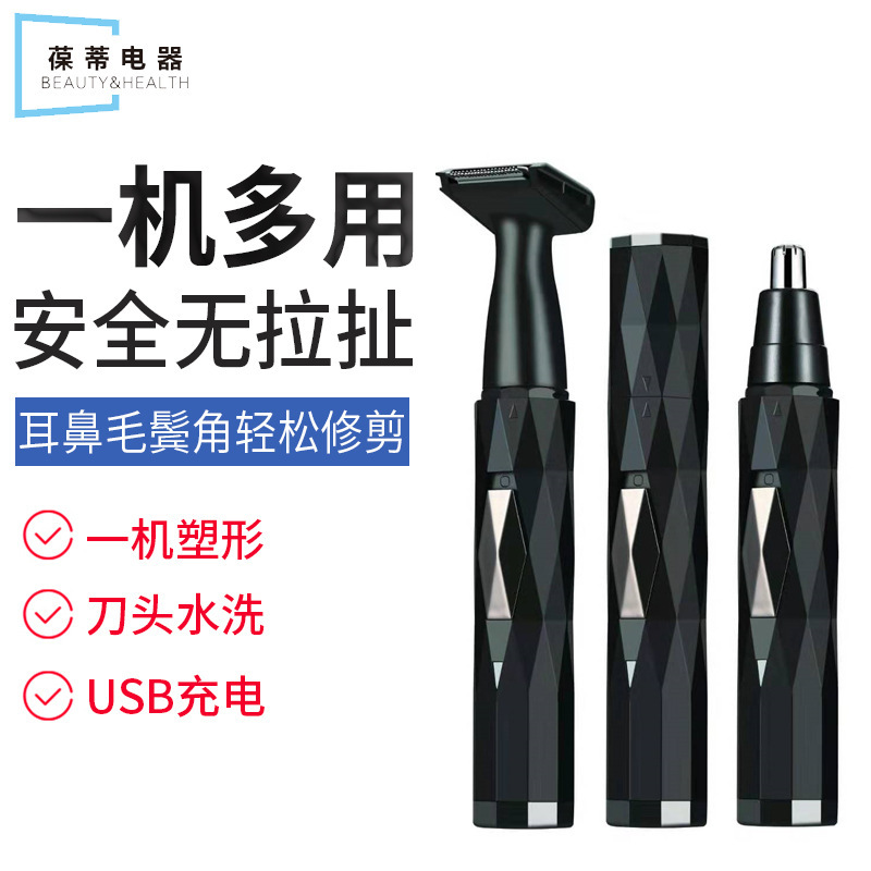 Nose hair trimmer cross-border multifunctional men's electric nose hair trimmer USB rechargeable mini eyebrow trimmer set Nose hair trimmer cross-border multifunctional men's electric nose hair trimmer USB rechargeable mini eyebrow trimmer set