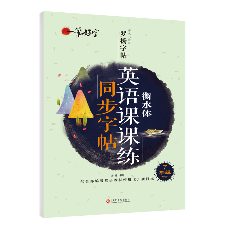 いい字で字を練習して、国語の英語の全巻の人に高校の中学の満点の作文の語彙の硬い筆の楷書を教えます。|undefined