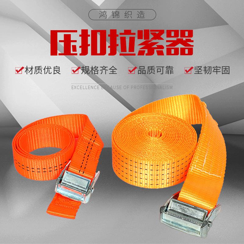 厂家批发直供 压扣捆绑带 货物收紧带捆绑带封车器棘轮压扣紧固带