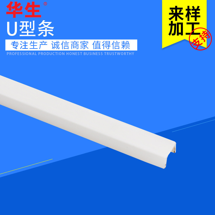 厂家生产加工建筑内外墙PVC护角条U型现货供应新材料新型新型材料