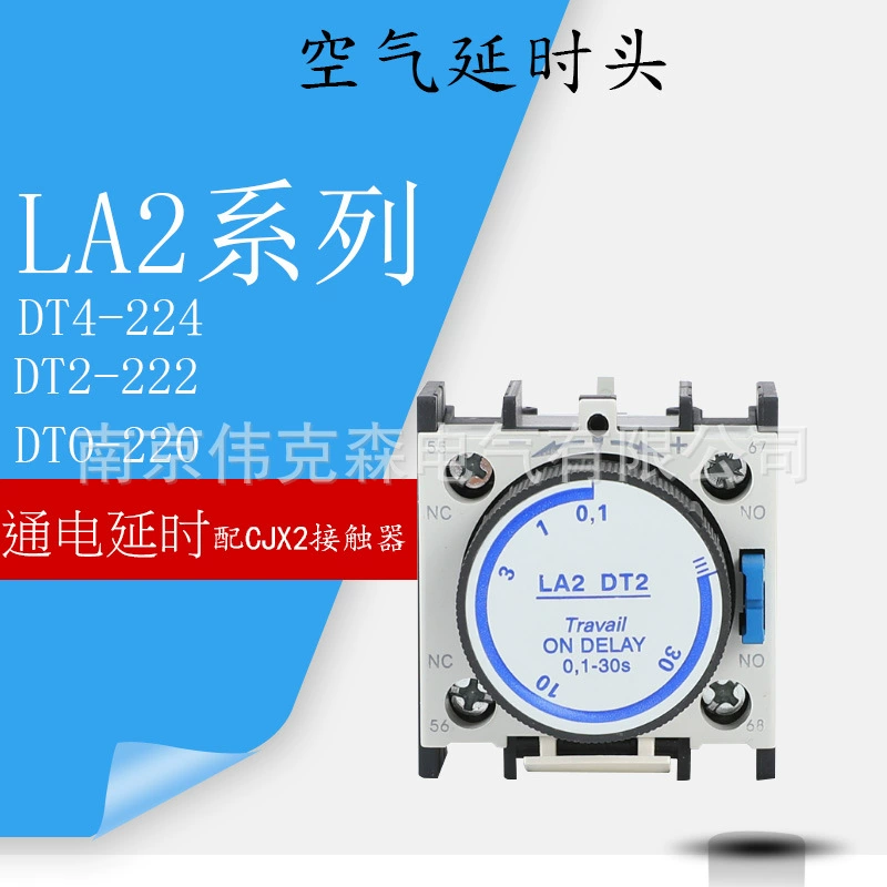 Головка задержки воздуха LA2-20 LA2-22 LA2-24 LA3-20 LA3-22 с контактом CJX2 AC
