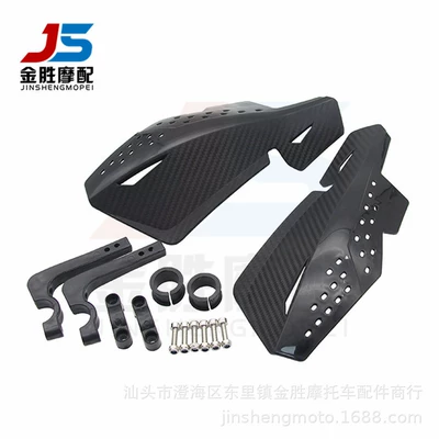 Motorcycle Safety Supplies carbon fiber hand guard off-road