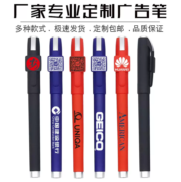 广告笔制作LOGO碳素水笔二维码笔印刷广告宣传商务签字笔促销批发