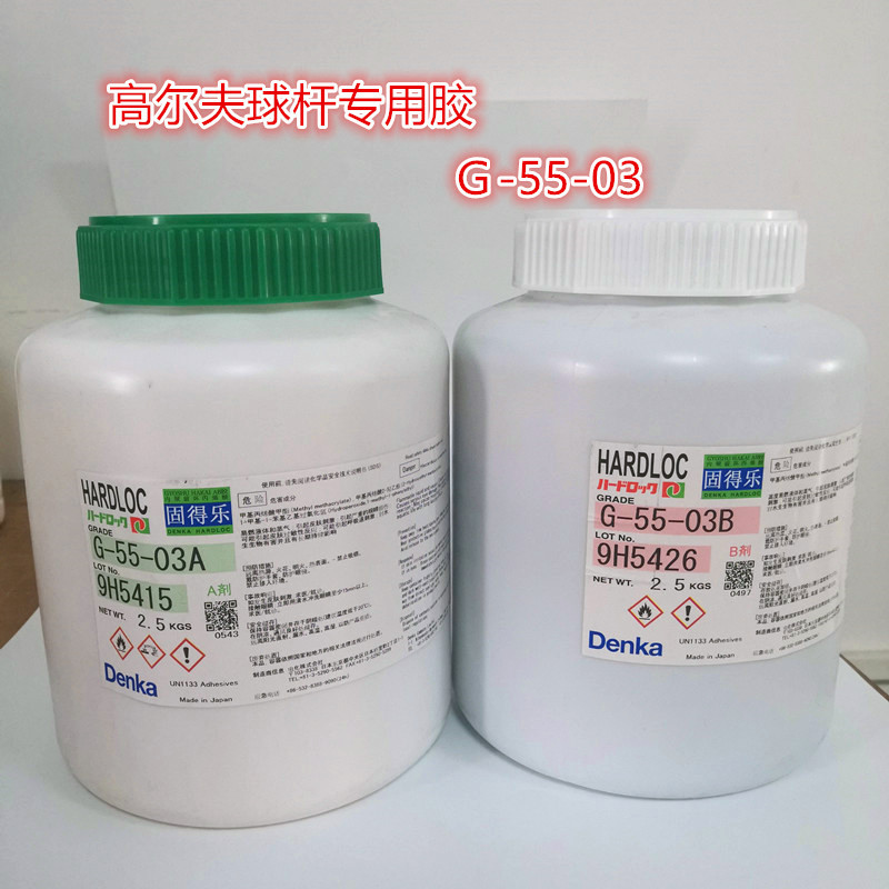 Denka高尔夫球杆胶G-55-03碳纤维胶水陶瓷金属胶热熔胶包装热熔胶