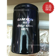 ȫ��ԭ�b늽���� SAMXON �fԣ����  400V4700UF  76*115