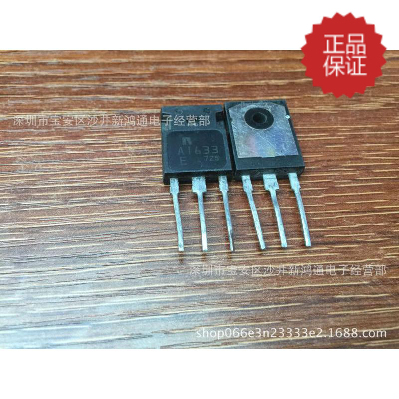 A1633 C4278一对2块 音频功放专用对管 进口拆机测好 现货直发