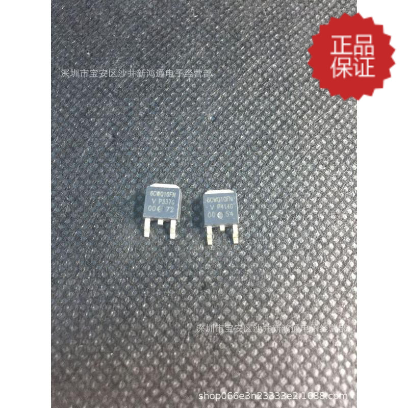 6CWQ10FN TO-252 散新贴片 包测试好 质量保证 现货直发