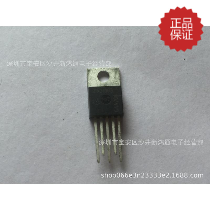 五端稳压IC IFX21003