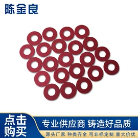 绝缘垫片;绝缘纸