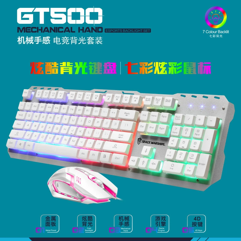 十八渡 Keyboard, mouse, gaming set, laptop