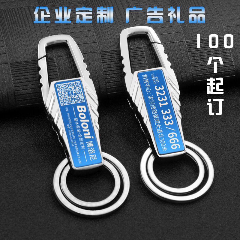 Creative metal car license plate keychain men's waist hanging laser Lettering Company advertising buckle gift