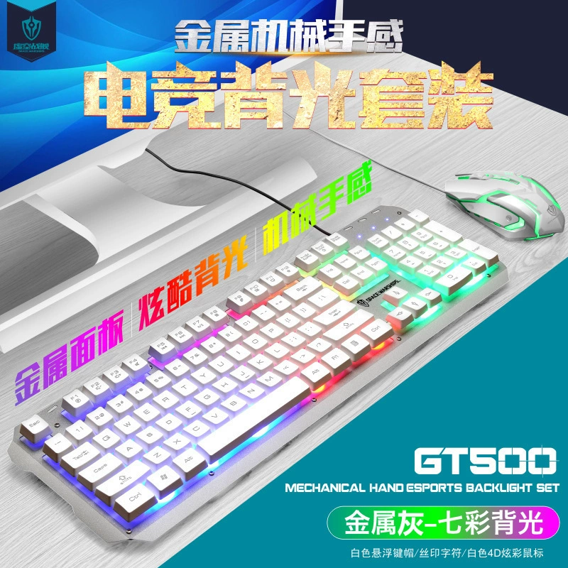 十八渡 Keyboard, mouse, gaming set, laptop