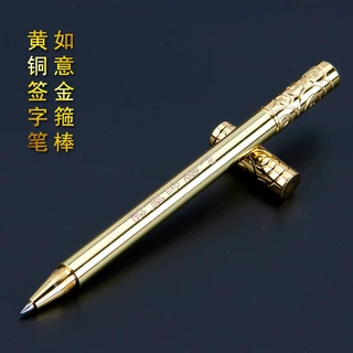 黑神话孙悟空周边笔定制logo传统文创复古黄铜重手感如意金箍棒笔