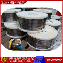 不锈钢扁线 不锈钢扁条 1*3 1*4 5*5mm 直条钢丝 1*6mm弹簧扁线