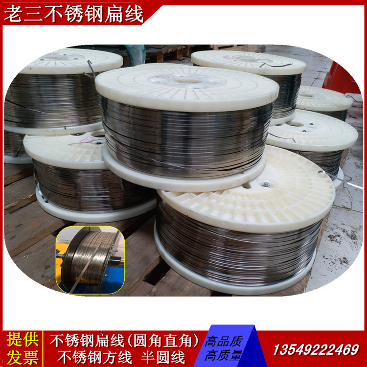 不锈钢扁线 不锈钢扁条 1*3 1*4 5*5mm 直条钢丝 1*6mm弹簧扁线