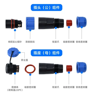航空插头LD20-2芯3芯4芯579芯11芯插头插座后螺母套装防水连接器