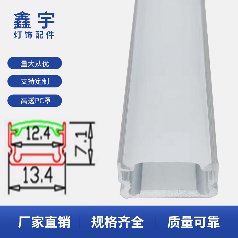 室内灯饰配件硬灯条U型铝槽 Led线条灯外壳 展柜办公灯铝材