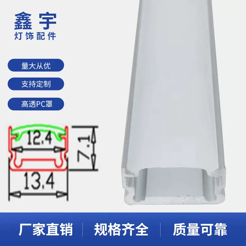 室内灯饰配件硬灯条U型铝槽 Led线条灯外壳 展柜办公灯铝材