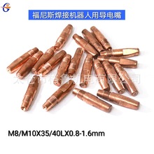 ����˹ʽ�����M8/M10  �C�����Ì���� M8/M10X35/40LX0.8-1.2