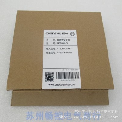 *现货销售*全新竹辰隔离式安全栅 GS8031-EX 现货