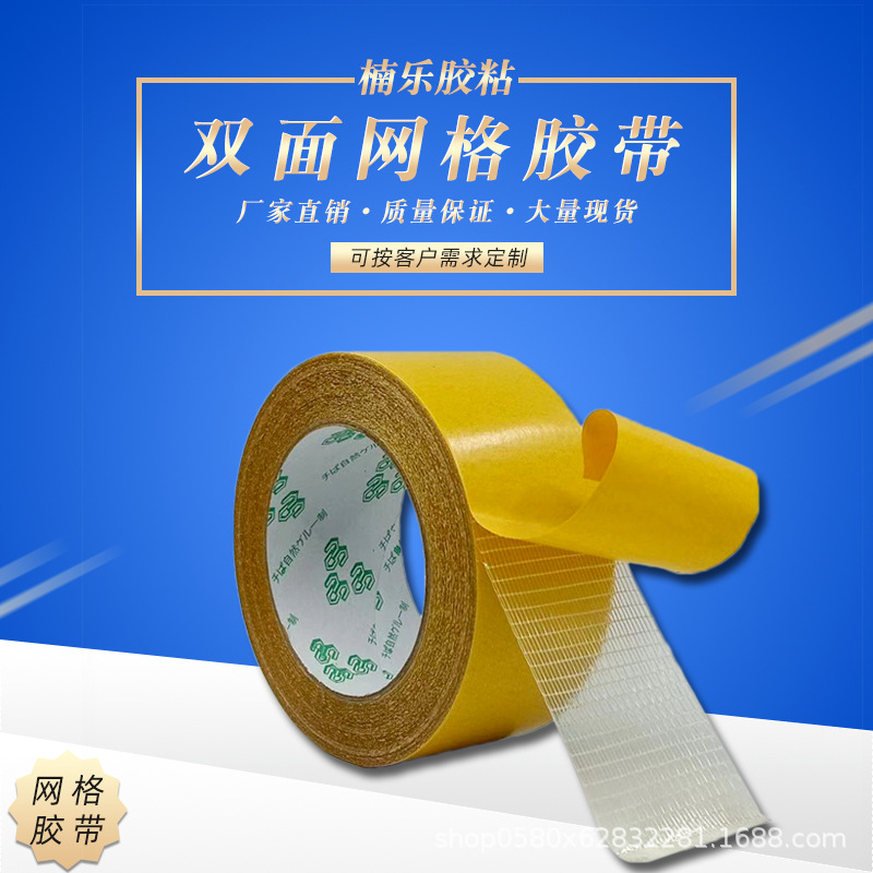 Wholesale double-sided grid glass fiber transparent tape strong firm High Retention Force two-way double-sided glass fiber tape