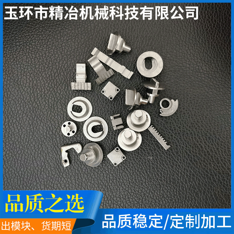 玉环厂家MIM金属粉末注射成型产品 粉末冶金不锈钢铁基零配件
