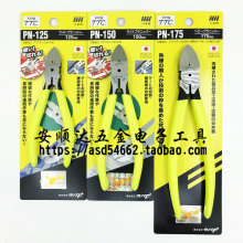 正宗进口日本TTC角田牌水口钳斜口剪PN-150/PN-125/PN-175/PN-200