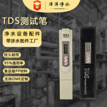 tdsyԇPˮ|zyԇP TDSˮ|OyP TDSyԇPһˮzy