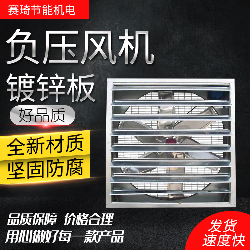 方形镀锌板负压风机SQ820 轴流负压风机车间厂房养殖抽风扇批发