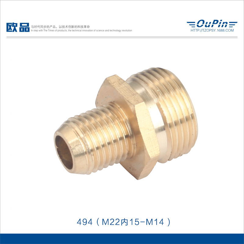 欧品铜异径对丝接头 水枪喷枪接头配件双外丝活接头