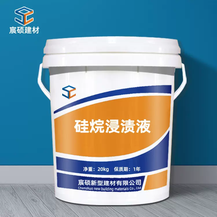 厂家现货供应海港公路工程硅烷浸渍液防水防腐抗渗硅烷浸渍剂