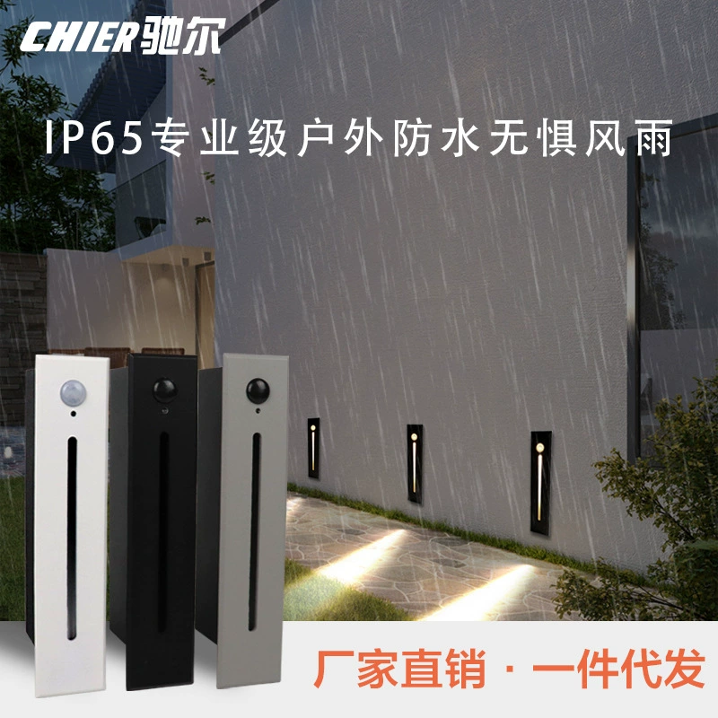 Завод Прямой наружный индукционный торшер человеческого тела встроенный коридор угловой бра, ступенчатый угловой светильник