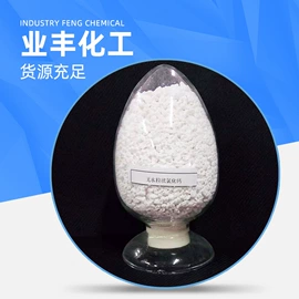 氯化物;群青;碳酸盐